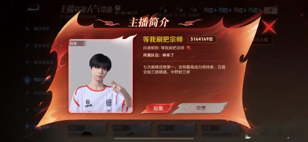 支持摇摇 