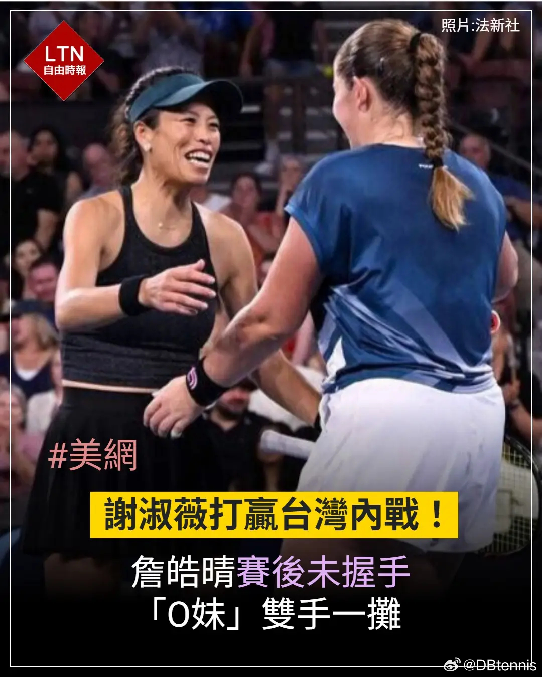 哈哈哈！O妹也傻眼！你们认识这个来自拉脱维亚🇱🇻的O妹吗？美网2026 ​​