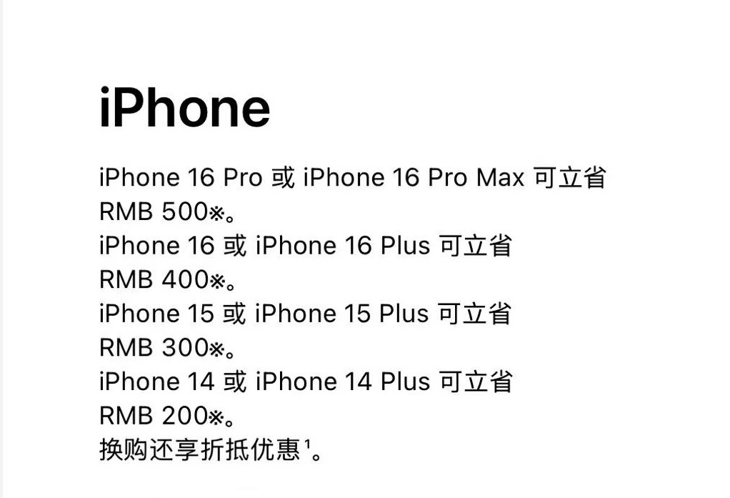 苹果官网突然降价 降了又好像没降，大家觉得这降价力度大吗？[疑问] 