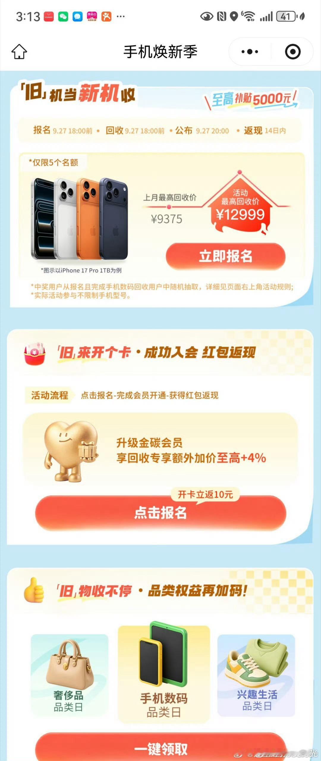 新手机我看好了，就差钱了。认真盘了一下：旧手机挂二手平台吧，讨价还价心累，还怕遇
