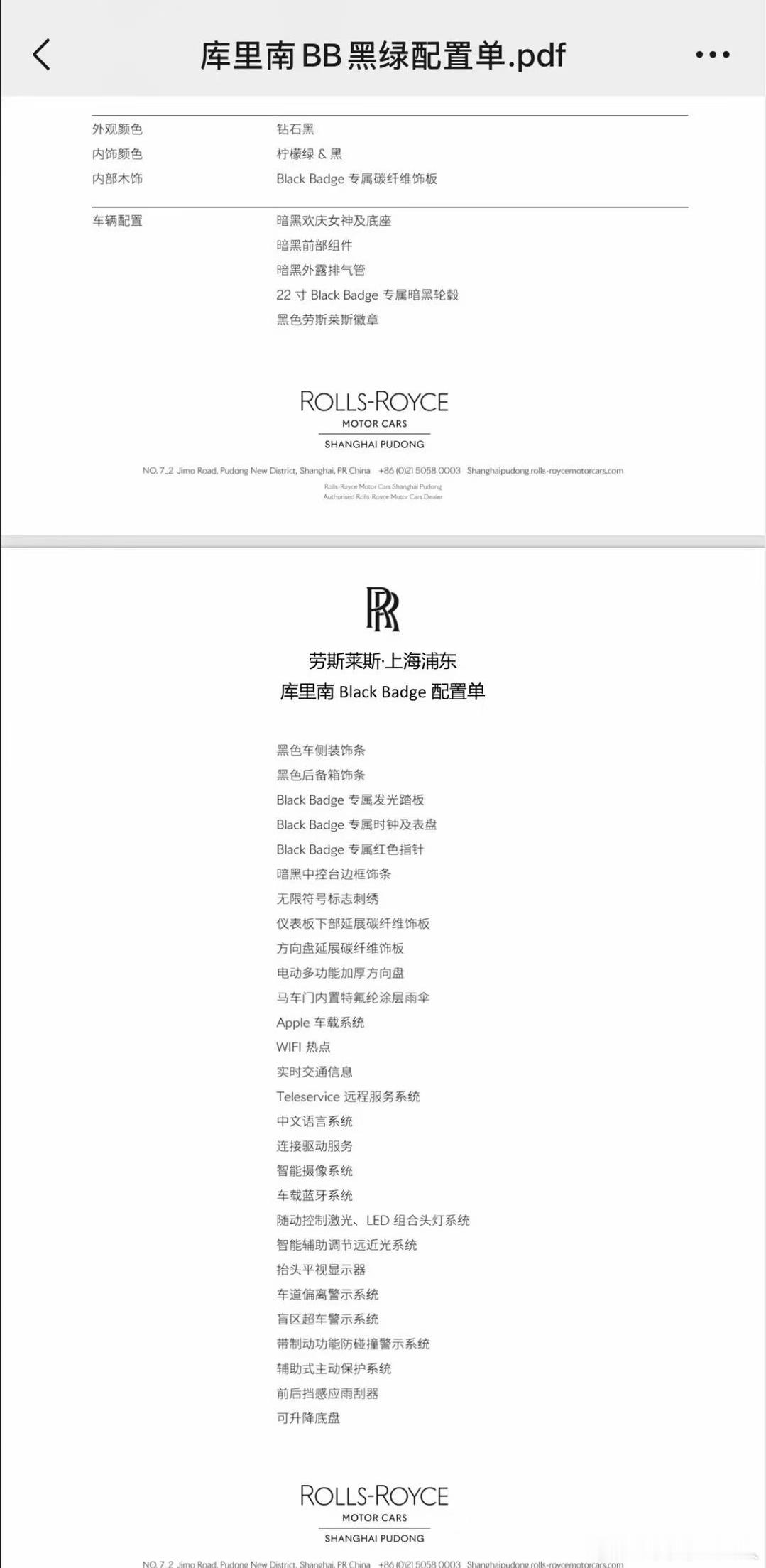 劳斯莱斯库里南4座BB版，25年上牌5000公里、定制内饰 