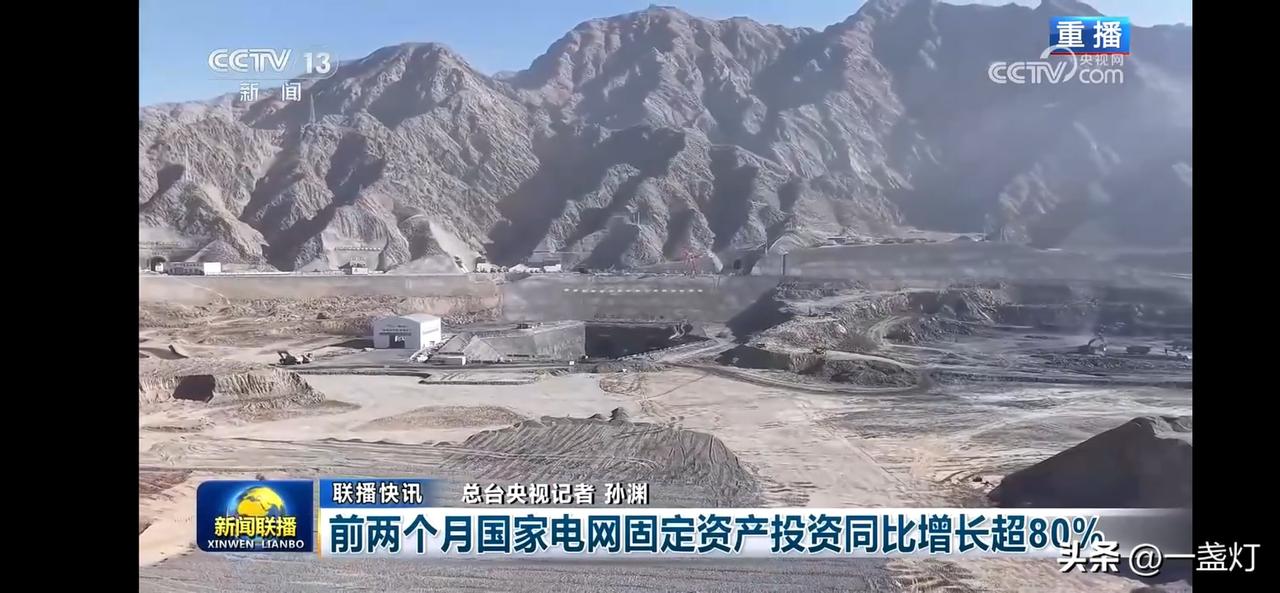前两个月国家电网固定投资同比增长80%，助力能源转型新篇章！”🌞🔌🏗️