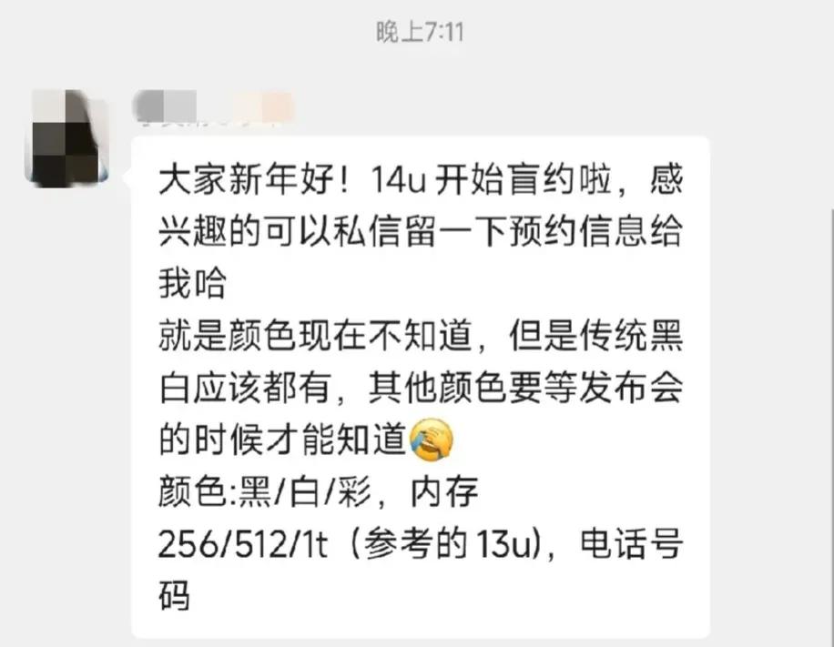 小米14 Ultra已经正式开启盲约，发布会真的不远了

有网友表示已经有小米之