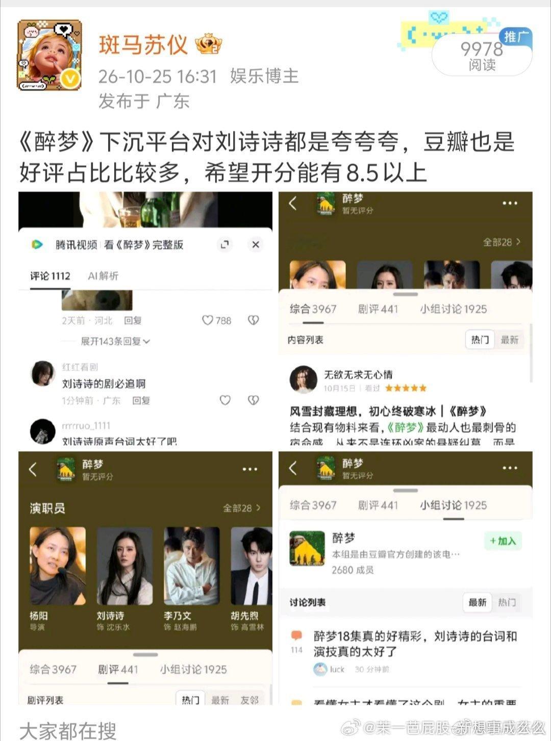 《醉梦》在漫天黑水的情况下还能评分保持7.5真的是小众精品，还好也看到很多公正的