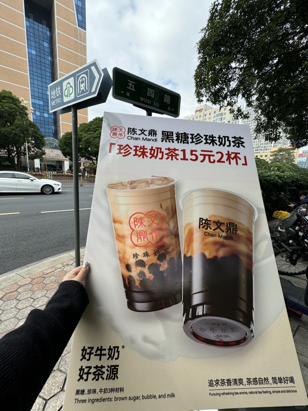 wokkk！！开到五四路来了！！