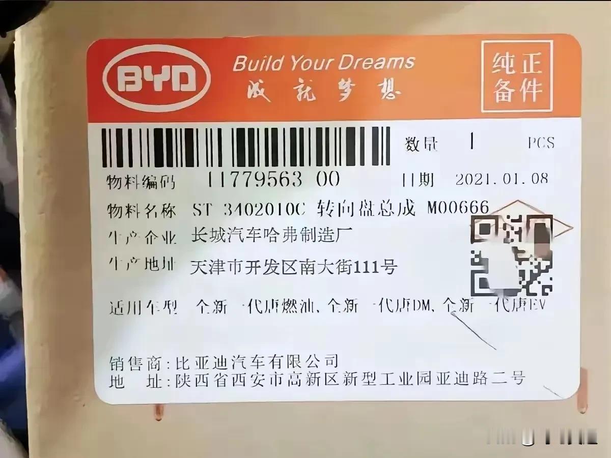 两兄弟应该互相团结，一起进步，技术共享才能长久，一个新能源一哥和一个燃油车一哥应