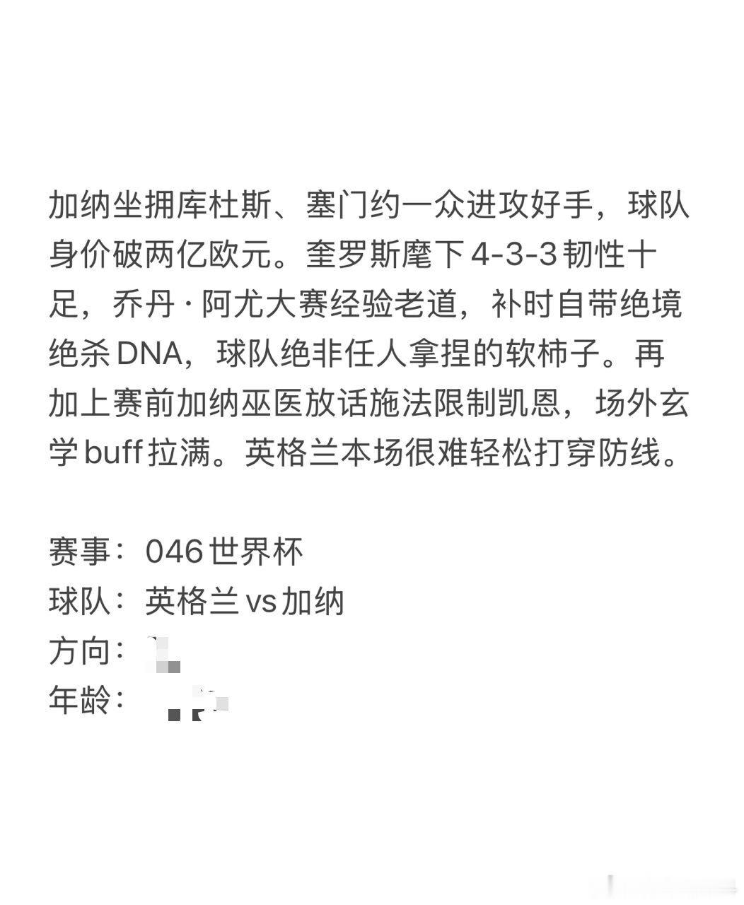 今日6.23瘸豪看球⚽本镸思路已仔细研判到位，初步思路已更新，后续再有变化都会放