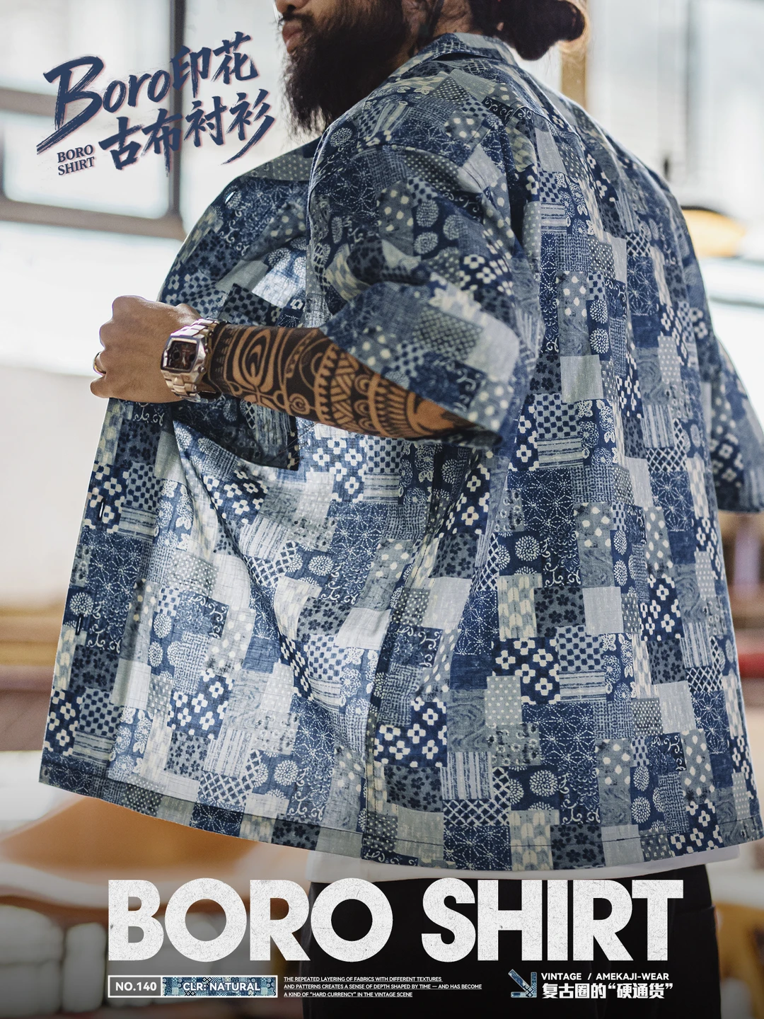 江户boro美学,解锁复古底蕴一件风格*N