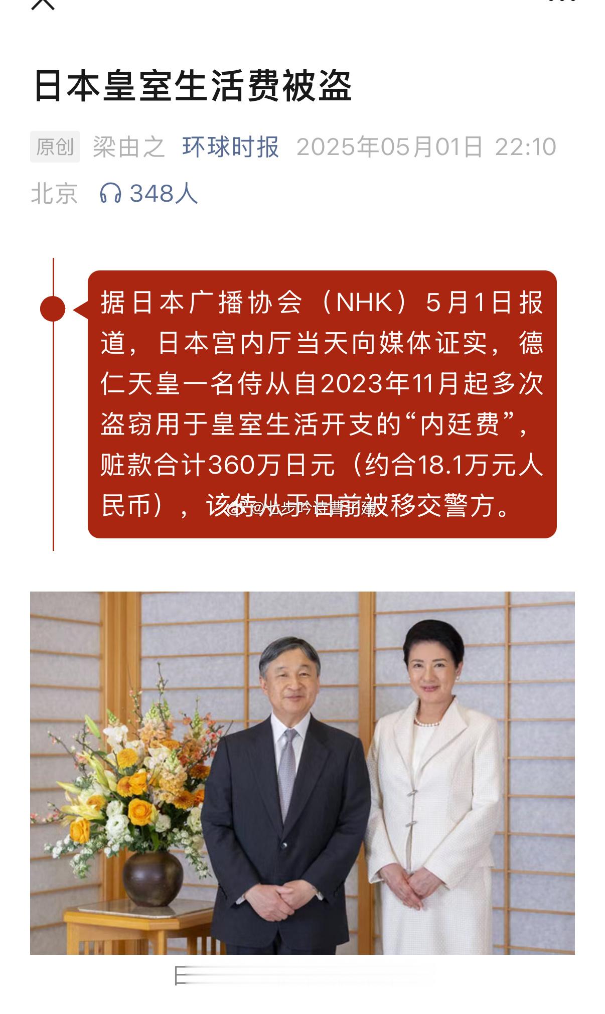 哈哈哈哈😄😄😂这个比偷电厉害！日本国民教养呢？在哪里？[疑问][疑问][疑