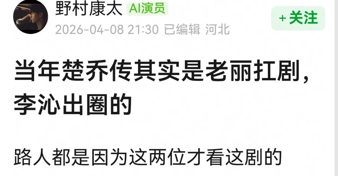 当时楚乔传赵丽颖没有李沁出圈吗？ 