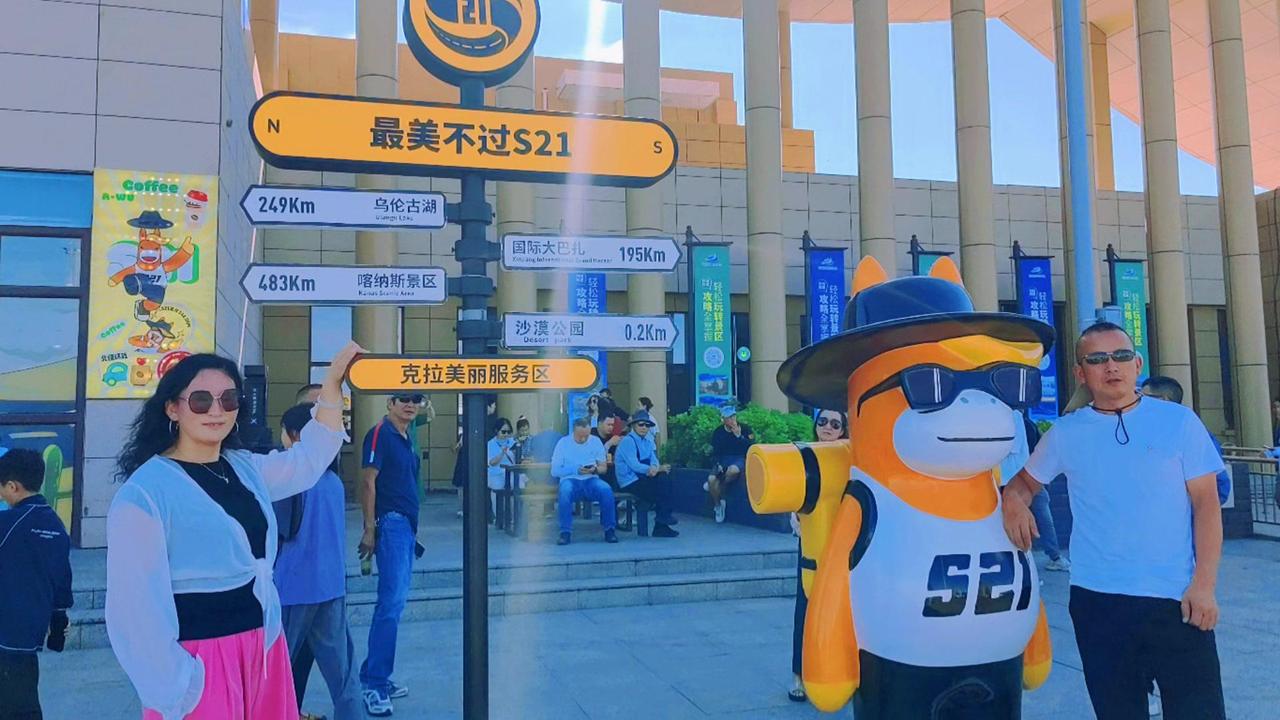 从乌鲁木齐出发一路向北，穿过第二大沙漠古尔班通古特腹地，四百多公里的S21公路像