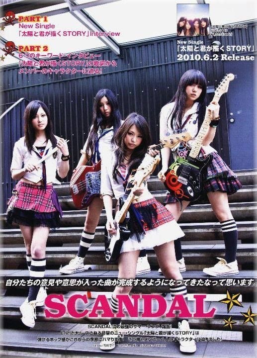 SCANDAL 