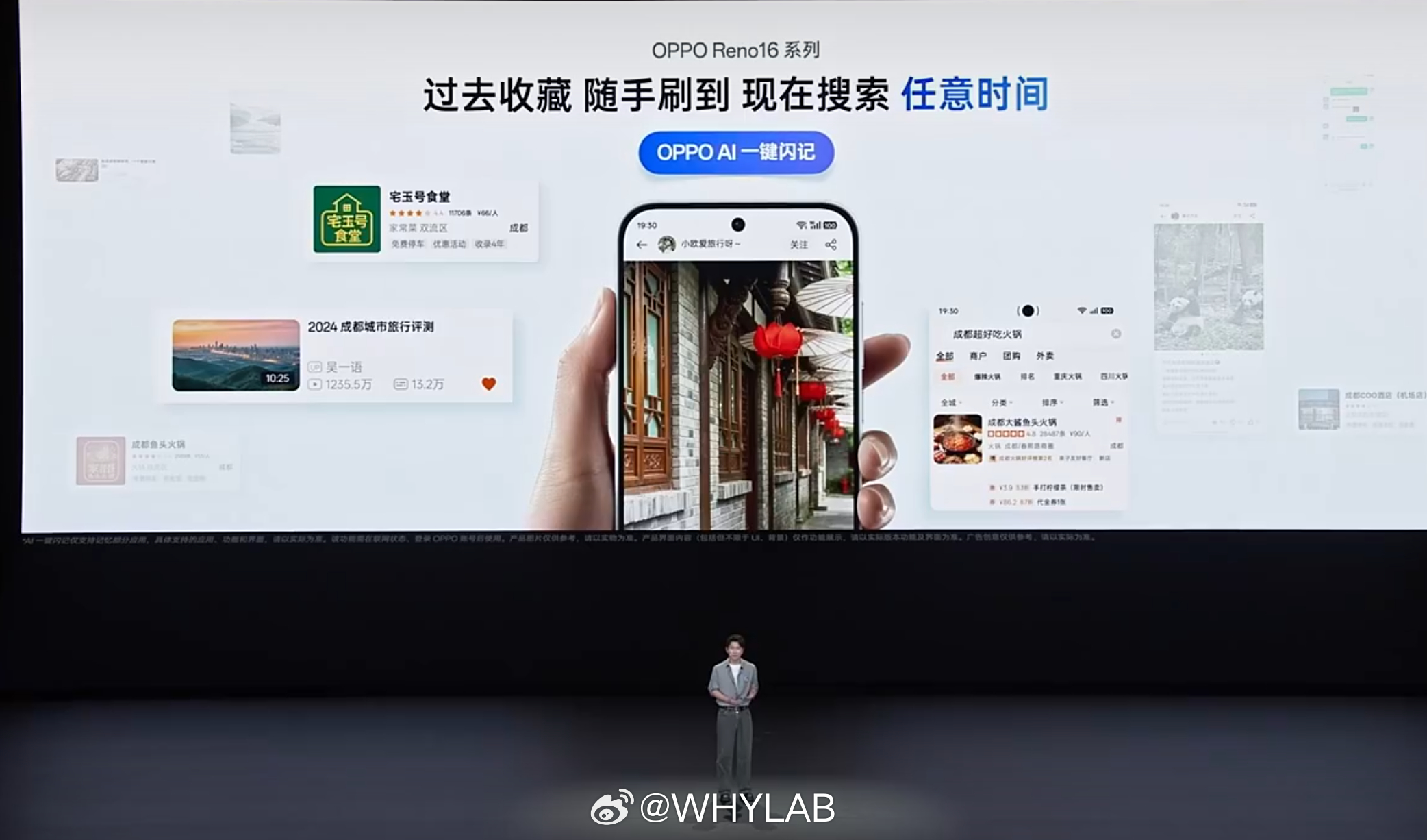 OPPO Reno 系列首次搭载 Al 键，支持 AI 一键闪记，能实现在任意场