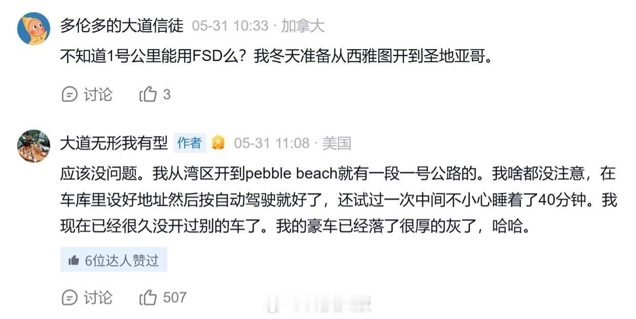 段永平不喜欢马斯克，但用了特斯拉FSD也觉得很好用，有一次甚至睡着了40分钟，也