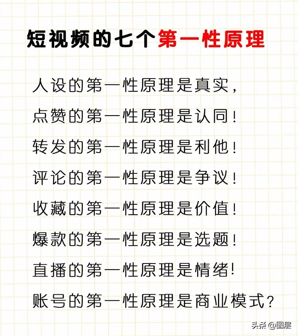很多人常会陷入一种自我感动式的努力，误以为埋头提速就是成长。你在原有认知与格局里