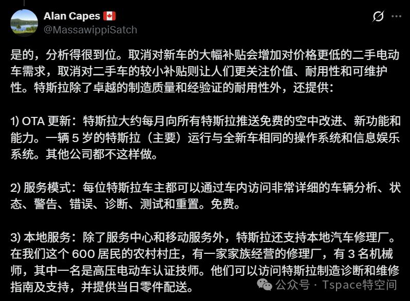 Model 3连续四个月拿下保值率第一，日常花销只有“国民神车”帕萨特的十分之一