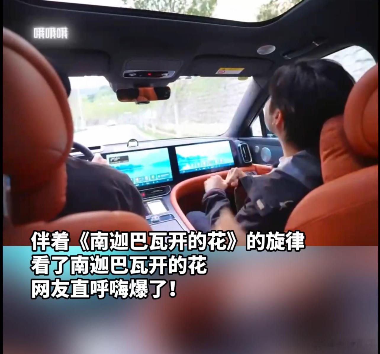 明星自驾游都开什么车  哇，问界的明星车主太多了，刘涛、还有一些网红大咖都买了问