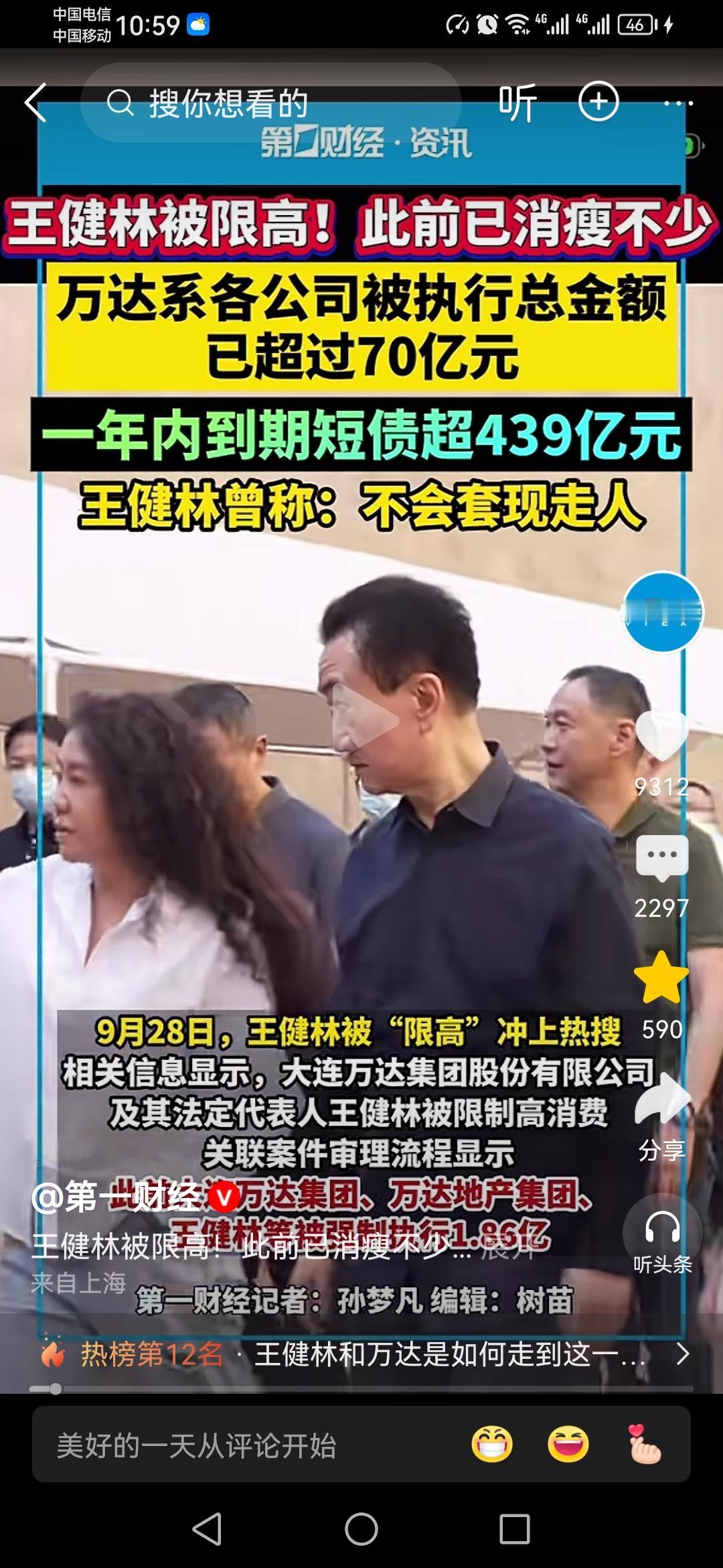 别的不说！
就王总负责任的态度，以及他尽职尽责承担该承担的行为，就让人肃然起敬。