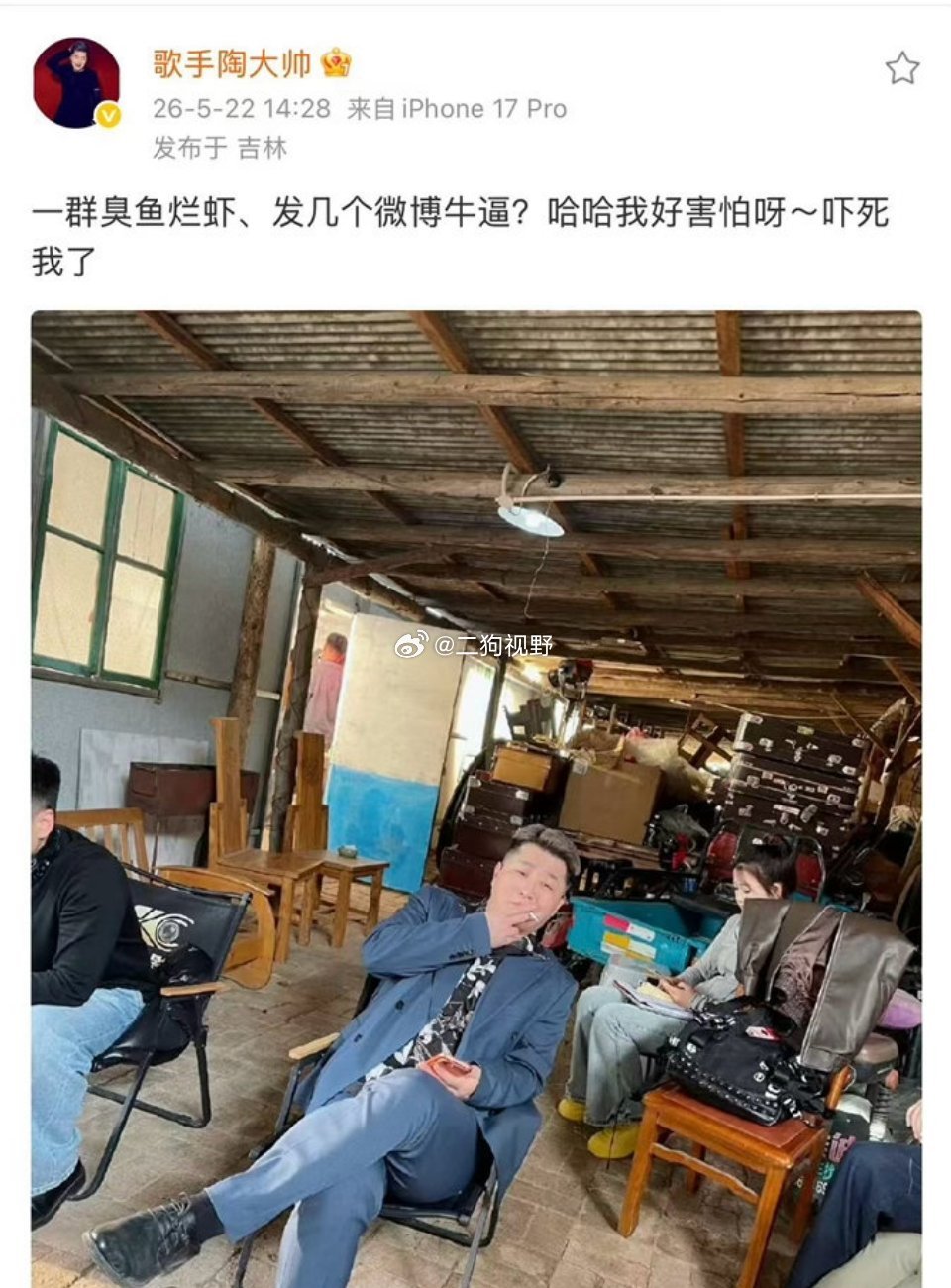 陶大帅发文嘲讽替方丈出征的博主都是臭鱼烂虾……