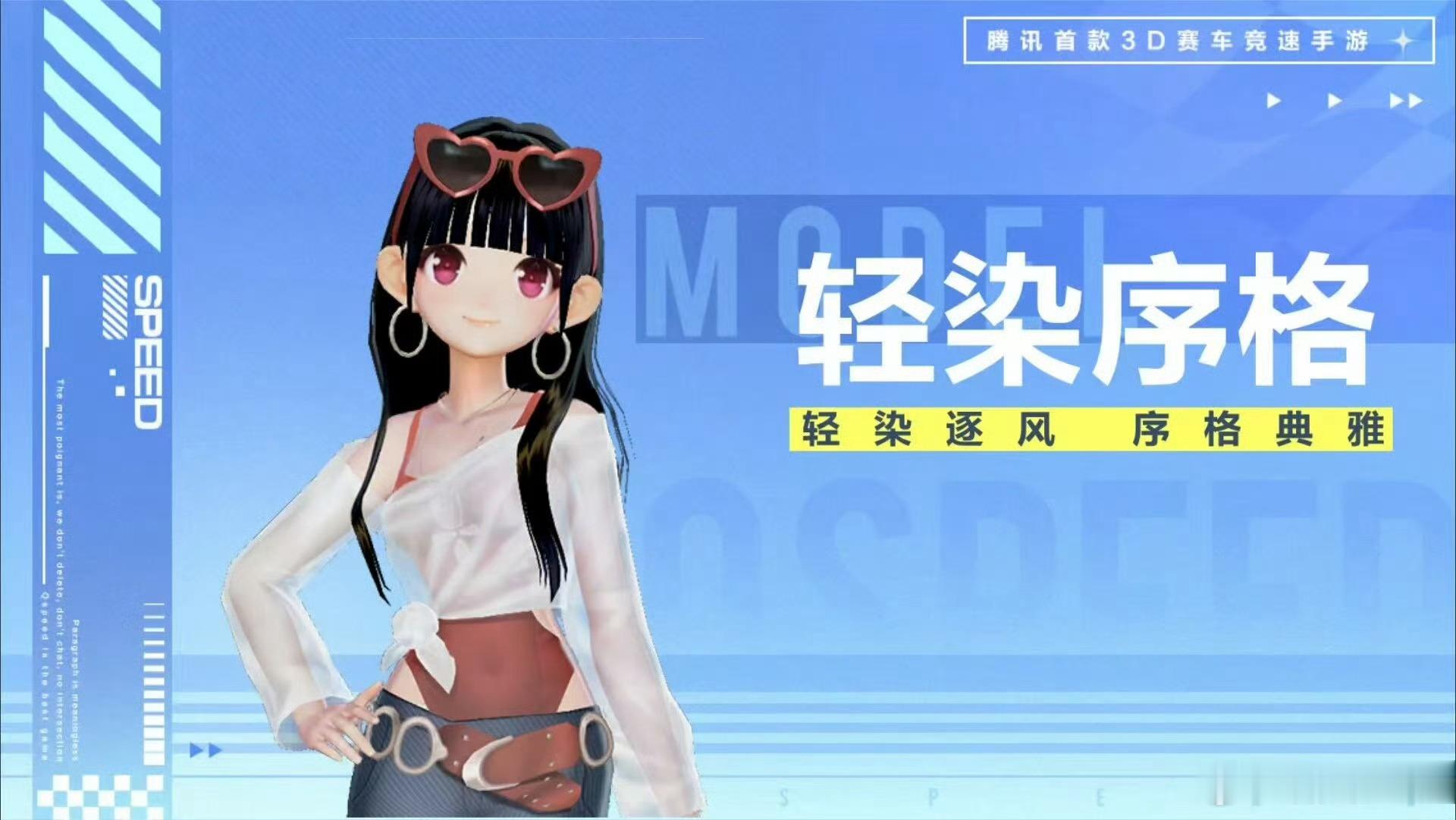 QQ飞车手游[超话]QQ飞车手游新的紫晶补给带着全新套装&座椅来啦～6月5日单人