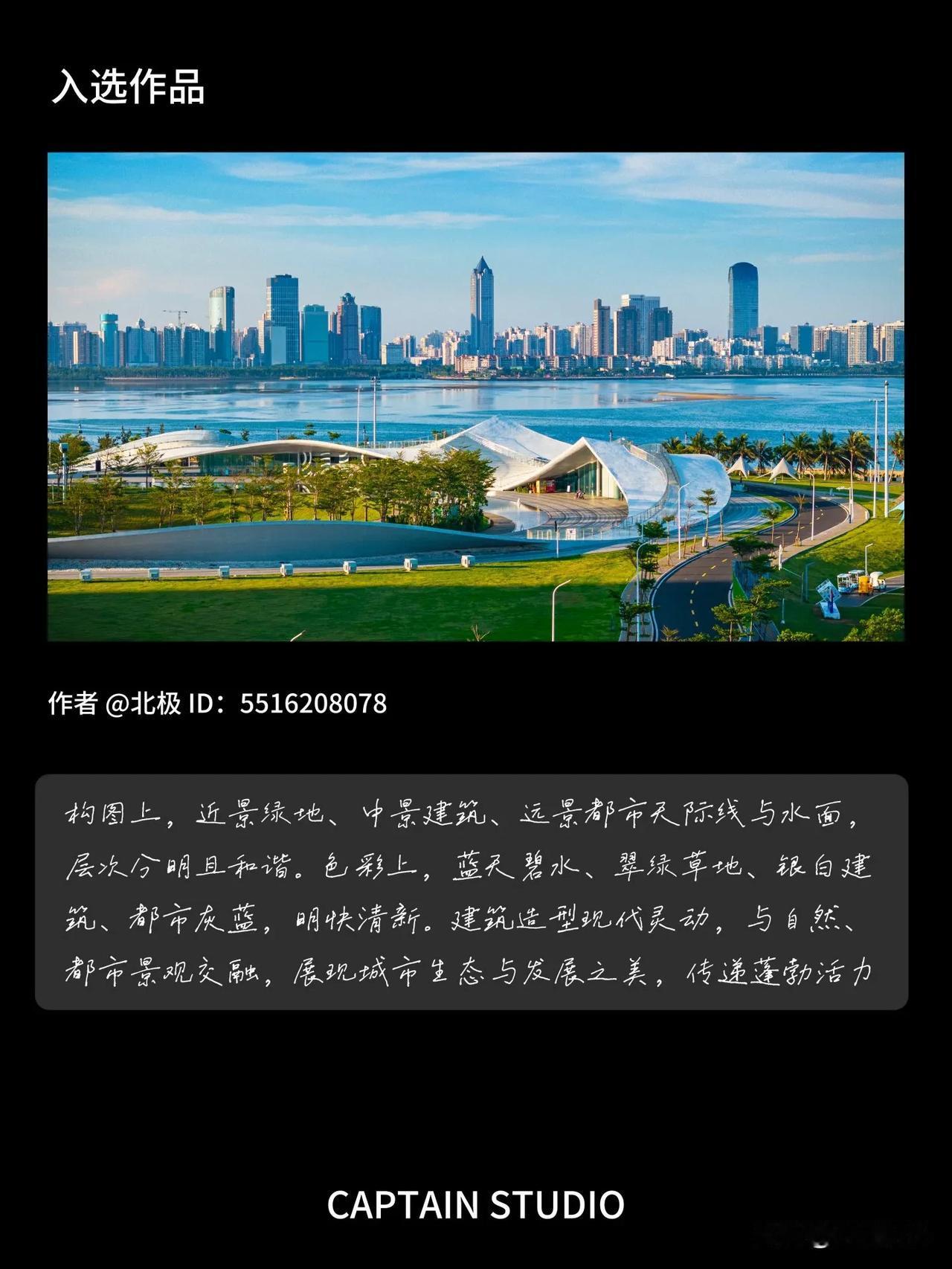 【美，因你闪耀】入选作品公示 & 致谢！ 感谢所有用镜头传递热爱的朋友！经过筛选