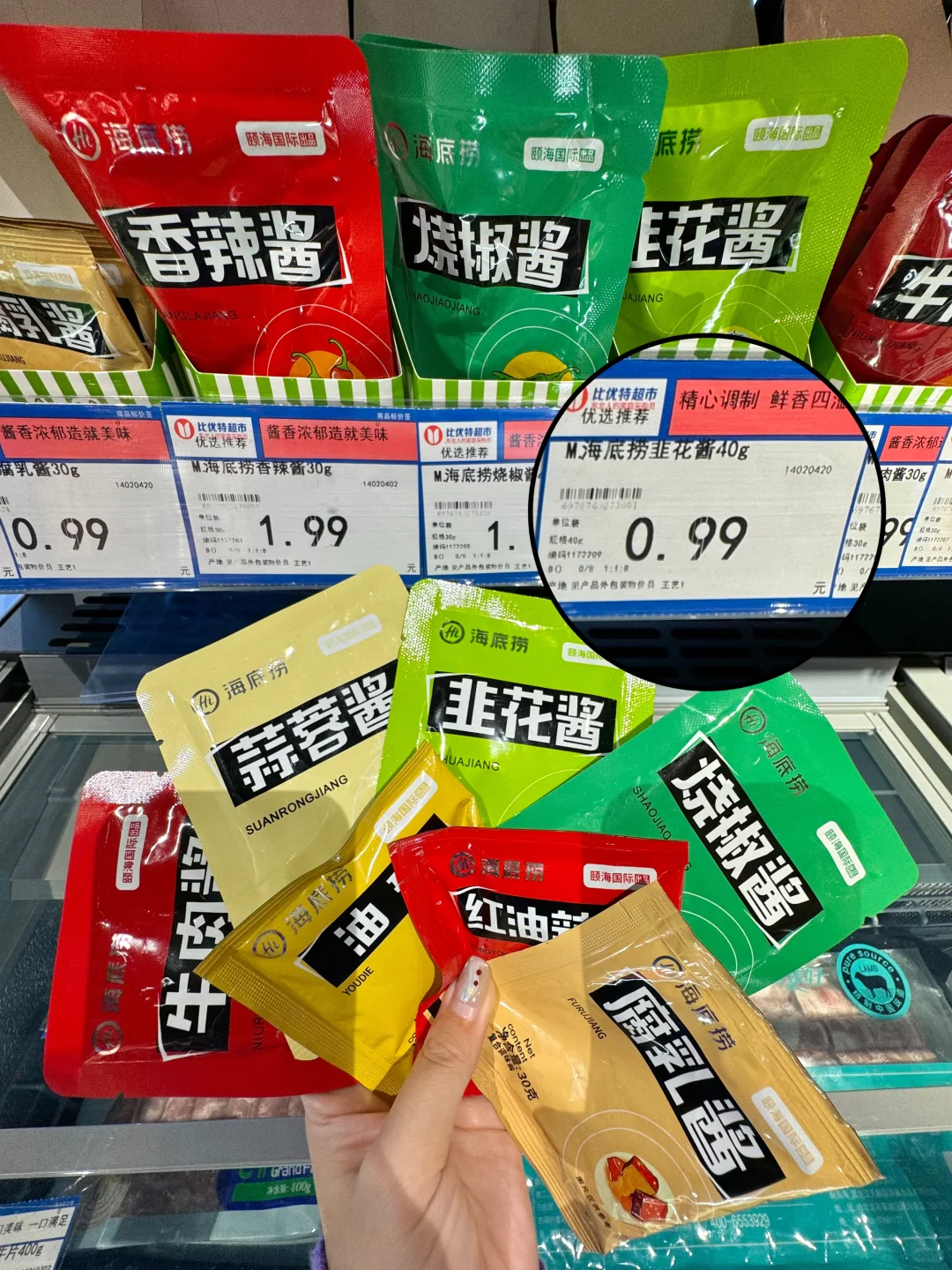 0.99海底捞！这就是东北物价吗？要多拿几包❗️