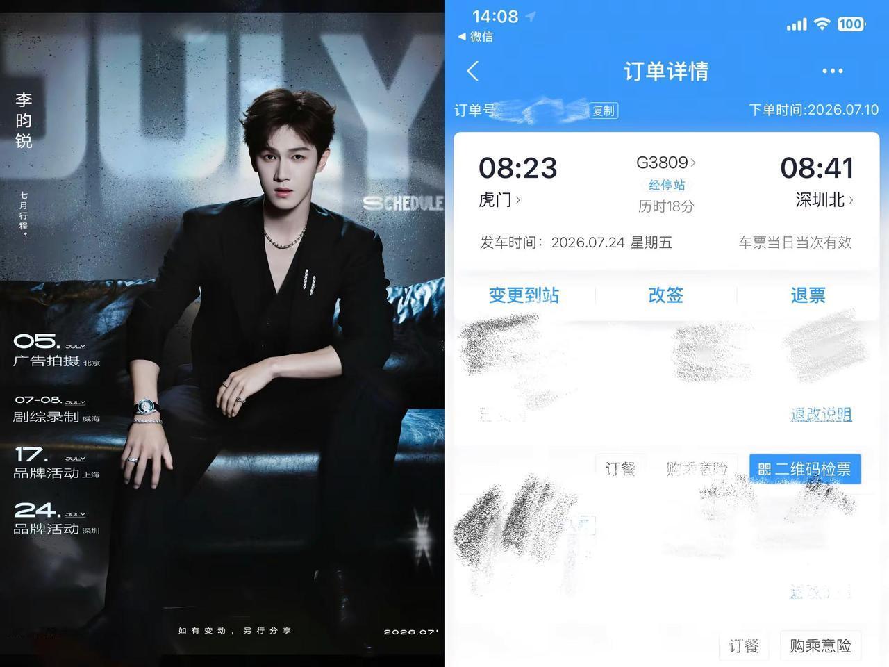 因为太想念了 所以我又出发了