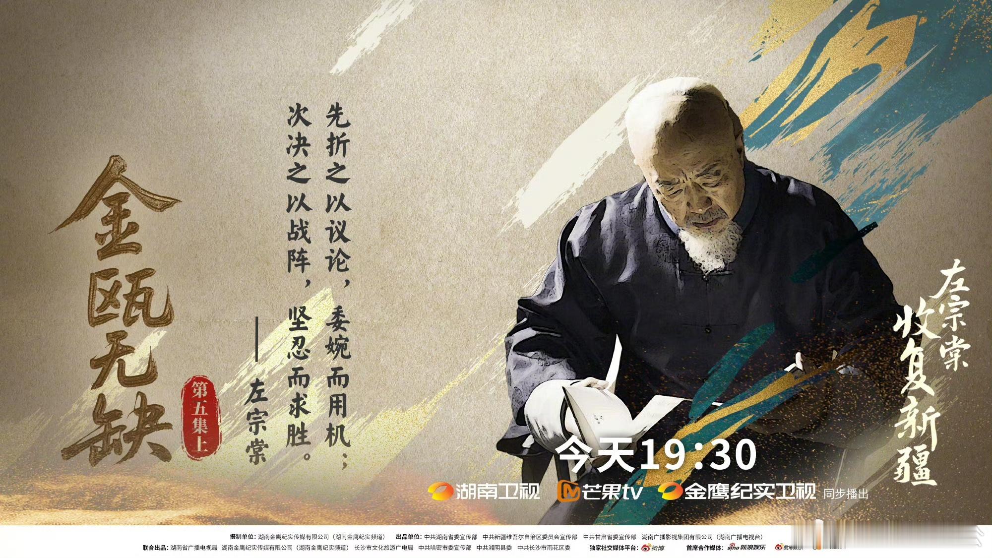 《左宗棠收复新疆》左宗棠舁榇出征，这份决绝和勇气，穿越了时空，依然震撼着我们的心
