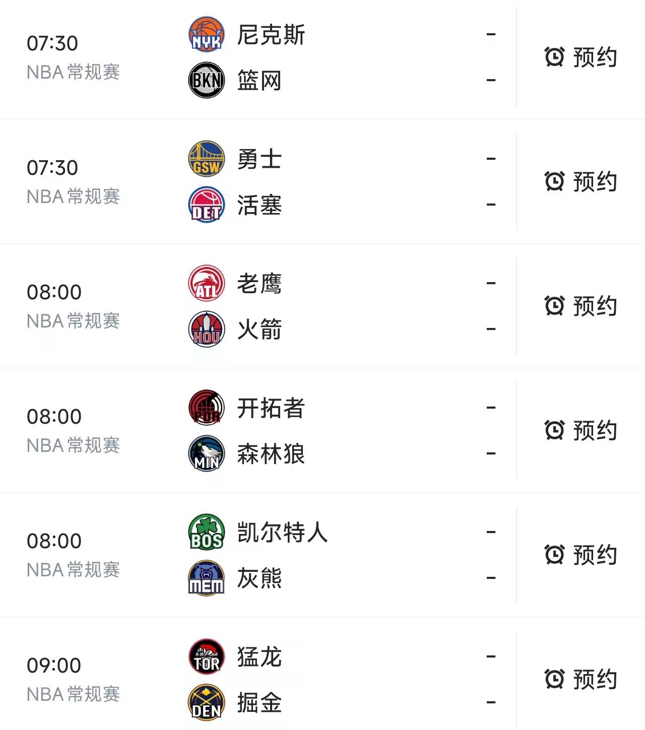 北京时间3月21日，星期六，明天的NBA常规赛一共要进行6场比赛，赛程如下：

