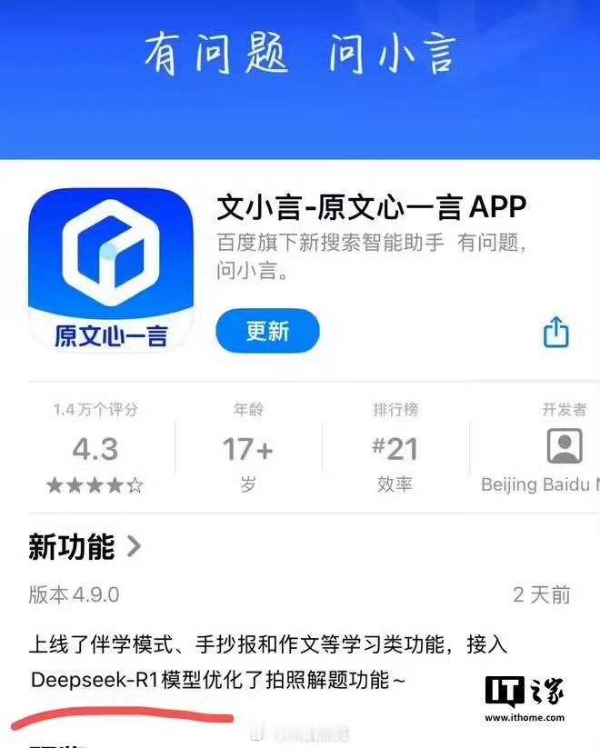 文心一言接入DeepSeek了…打不过就加入系列[允悲] 