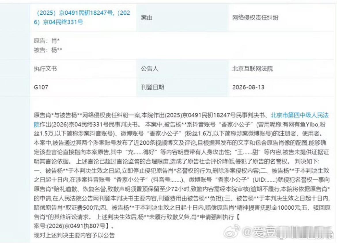 肖战黑粉未道歉遭强执又是摩托姐啊，一年得被告多少次，劣迹斑斑的粉圈！ 