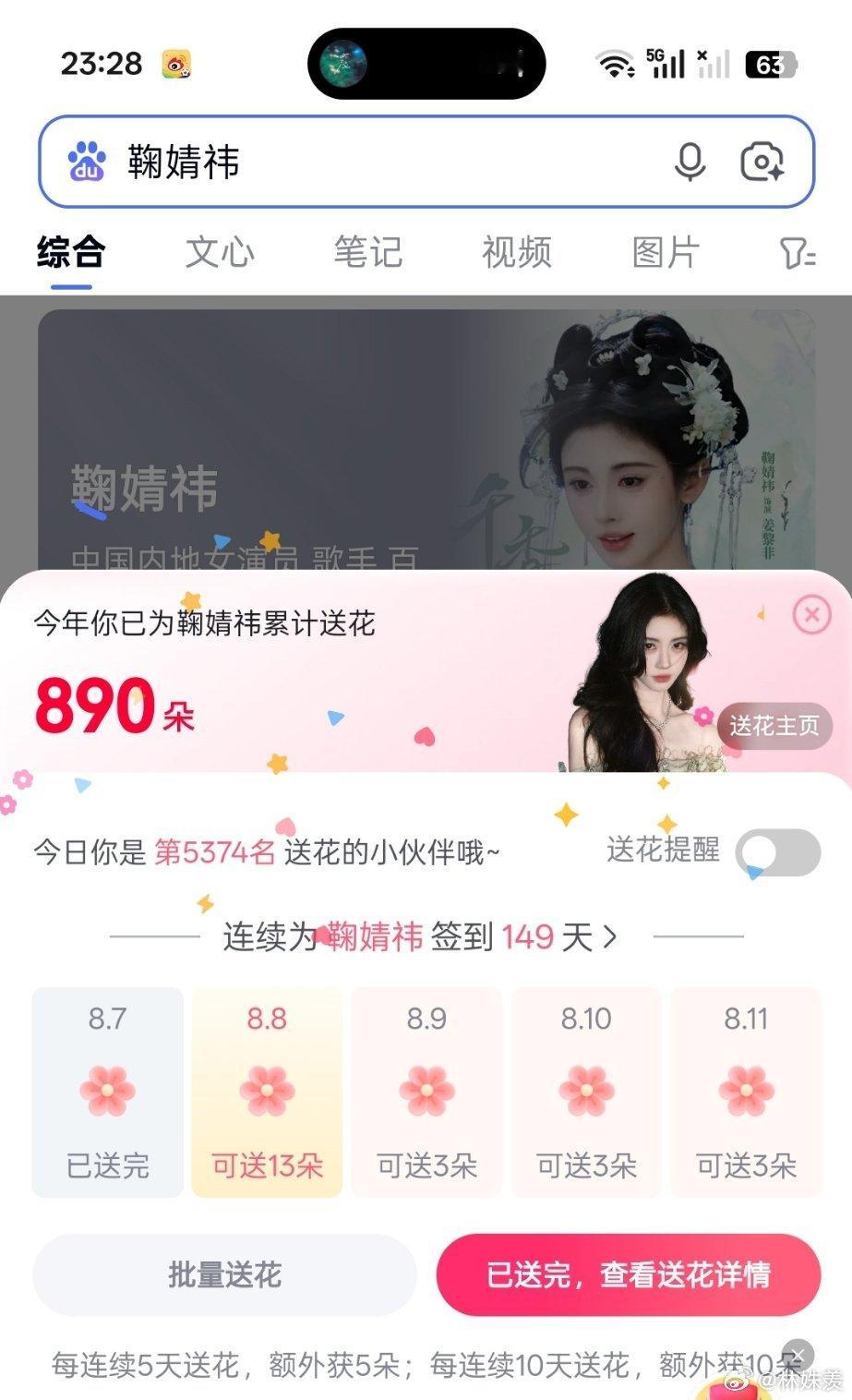 百度送🌸     day149  专栏 · 百度🌸