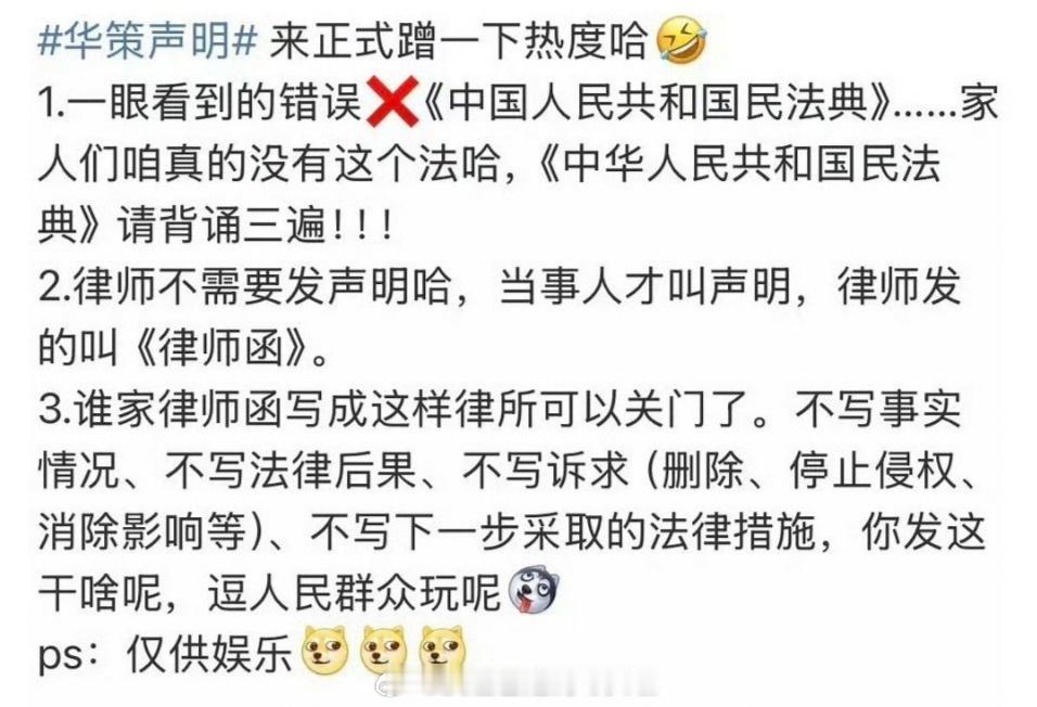 田栩宁声明打错国家全名其他不说，华策一开始对他真的不上心，爆火以后新闻满天飞那么