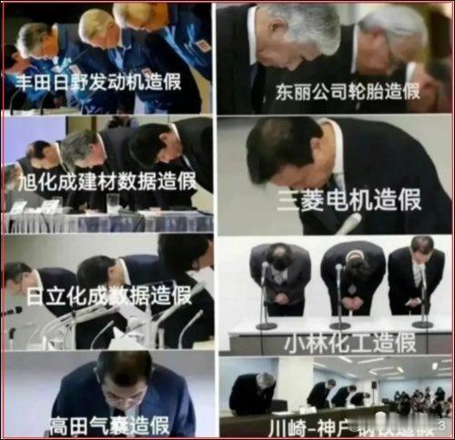 日本的工匠精神哪里去了？
各大企业接连造假成风！
每次都90度鞠躬，然并卵。