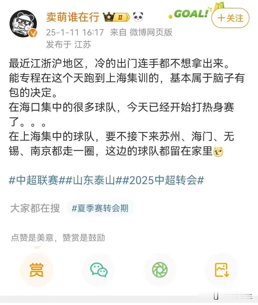 最近江浙沪地区，冷的出门连手都不想拿出来。能专程在这个天跑到上海集训的，基本属于