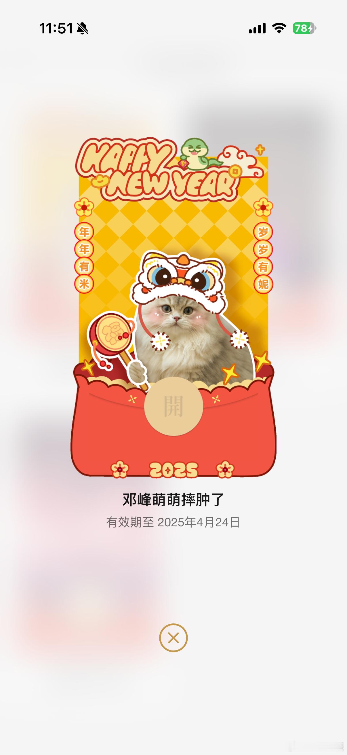 苹果马年微信红包封面来了话说用苹果的红包封面会高人一等吗，为什么每年都能火一下…