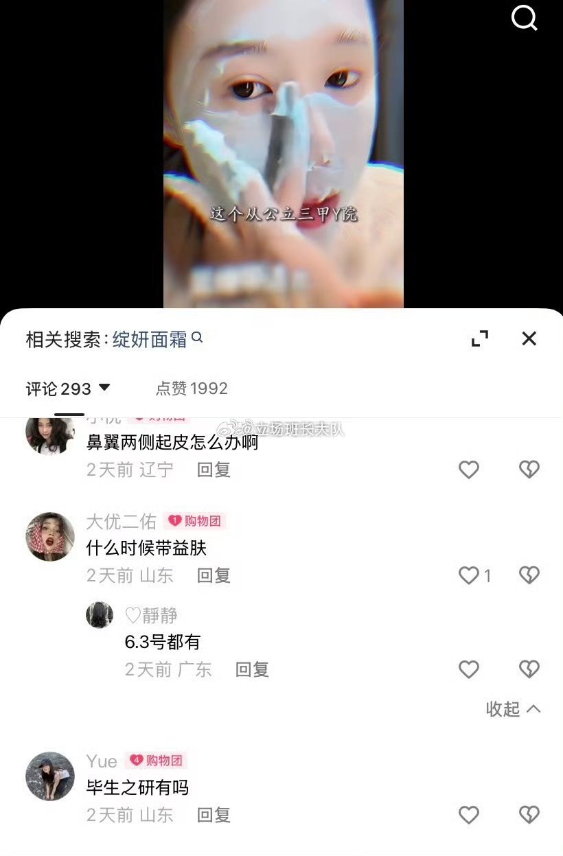 懵圈晚上直播说有个品牌是主动找懵圈希望能推一下，懵圈说品牌三月份找她她已经种草了