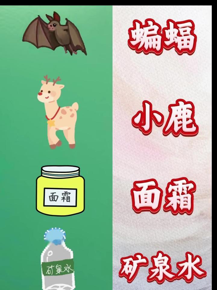 我猜是：福禄双全。