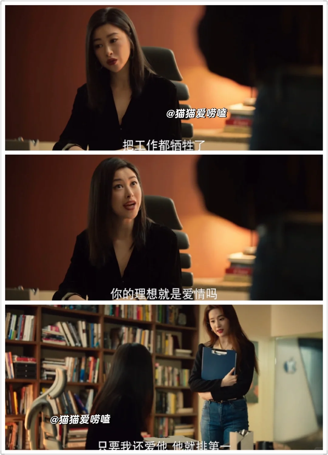 玫瑰，竟然为了庄国栋辞职？！