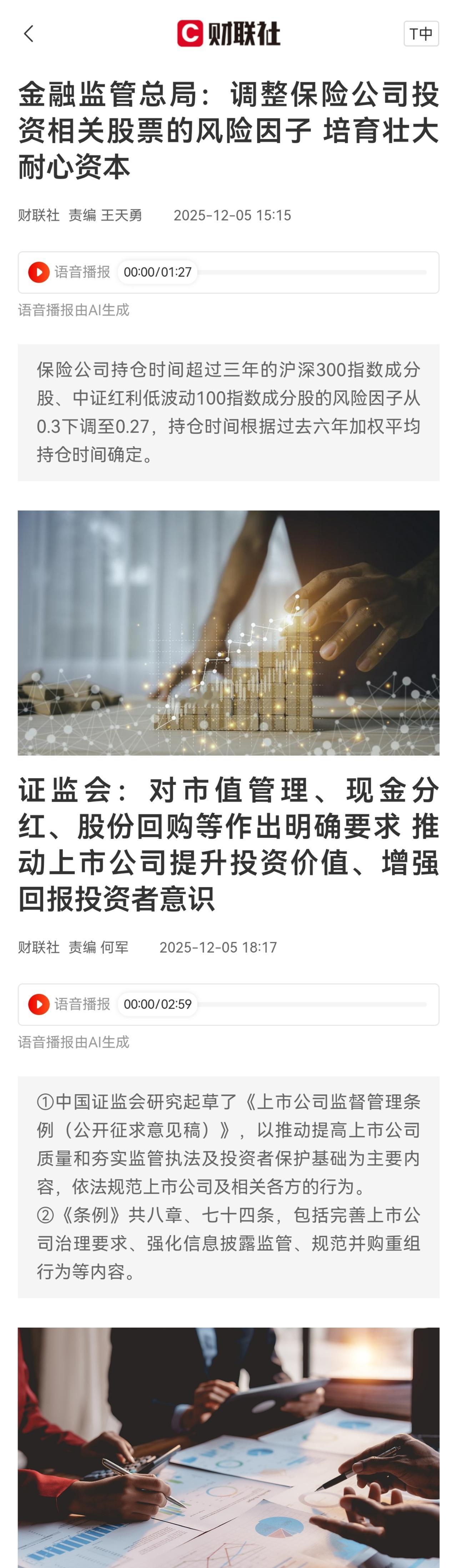 谁是耐心资本？谁有耐心谁就是，哈哈哈