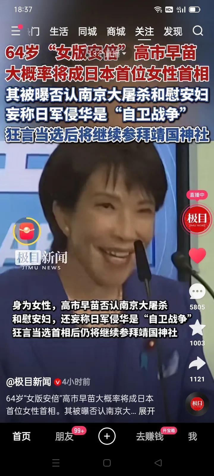 ＊日本会加速军国主义扩军备战。高苗一直要求日本大力提高军事开支，提升战争能力！