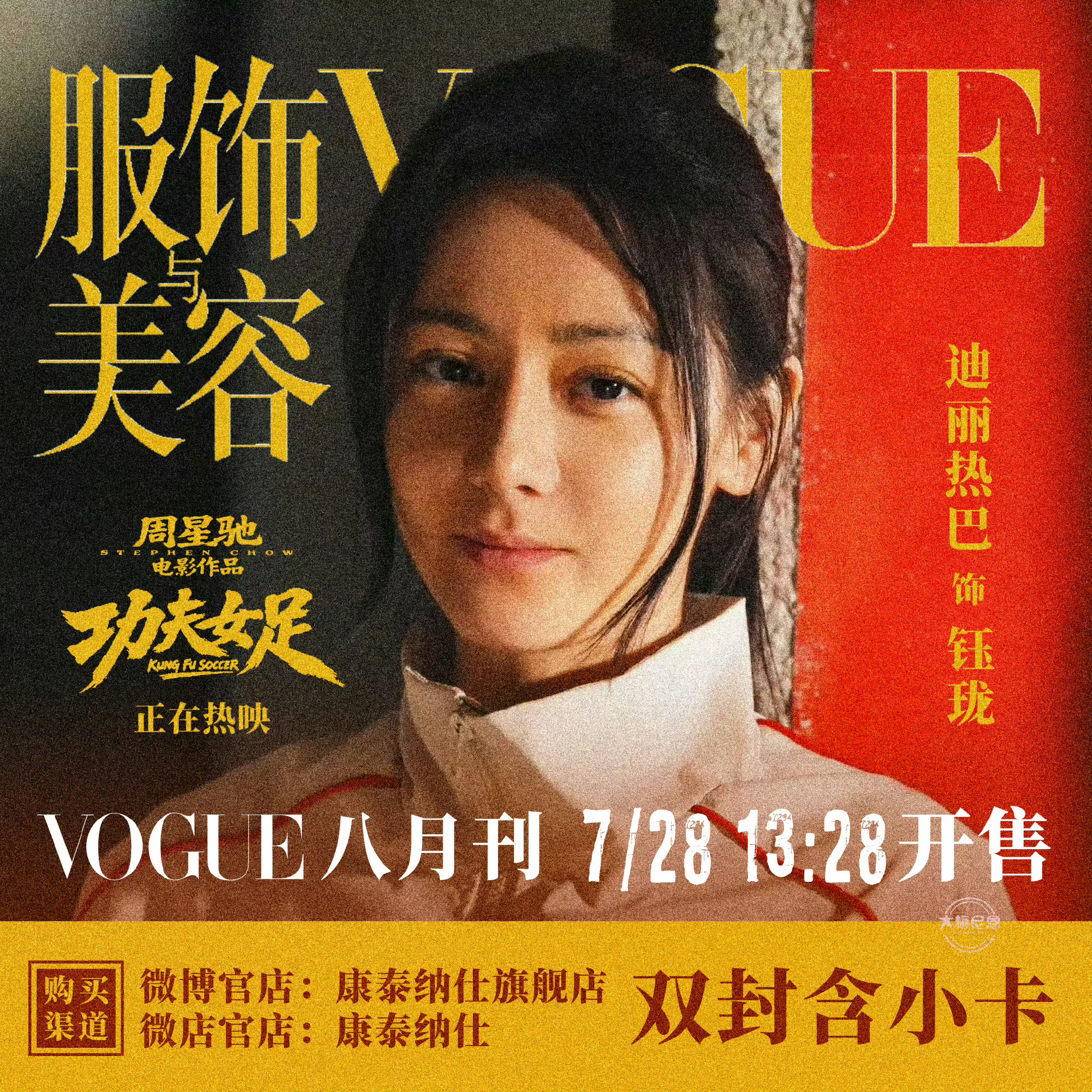程潇拍了迪丽热巴韩语BGM很漂亮呀女宝真好 一起来期待一下迪丽热巴的杂志