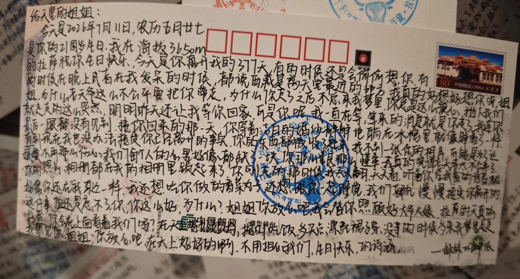 这个明信片读起来格外沉重，两个人并非亲姐妹，只是感情很深的好友。她口中的姐姐可能