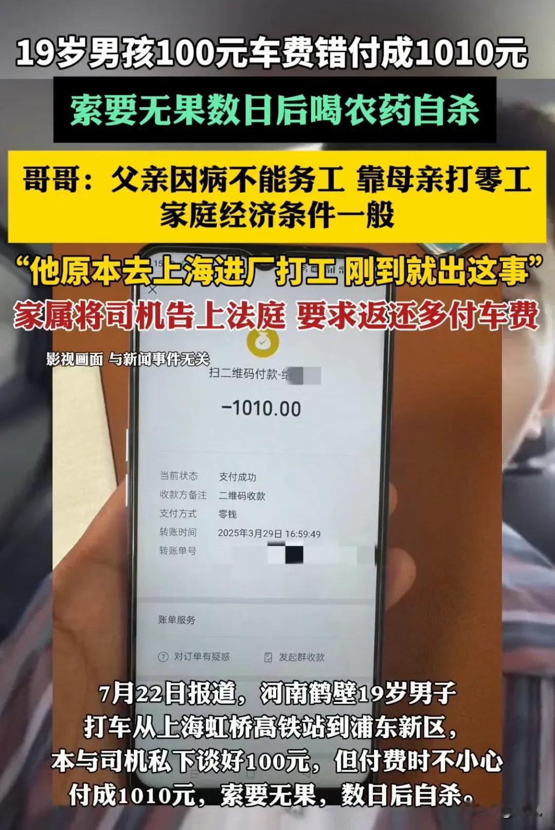 19岁，人生才刚刚开始，却因为910元的糊涂账，付出了生命的代价，这事儿太让人痛