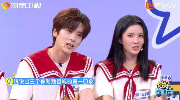 刘些宁对魏哲鸣第一印象是白和帅你好星期六谁懂这种直白夸奖的魅力，游戏答题的时候被