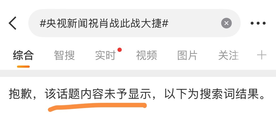 发了狠忘了情，牛皮吹破了 