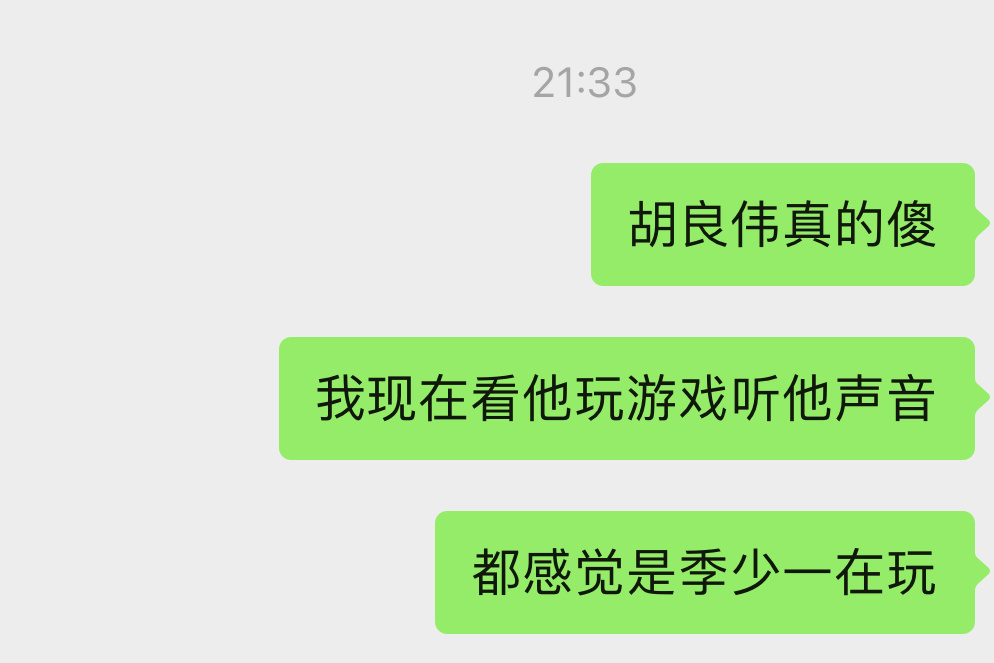 傻也是真的傻 