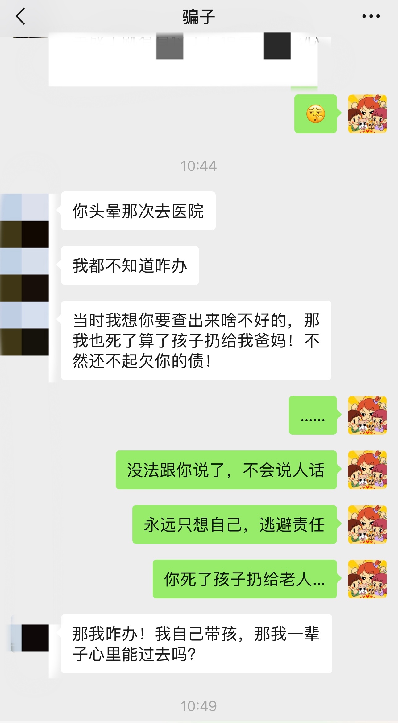 快40的人了…真的无语，就这两家老的还想让复婚[挖鼻]拉几把倒吧。 ​​​