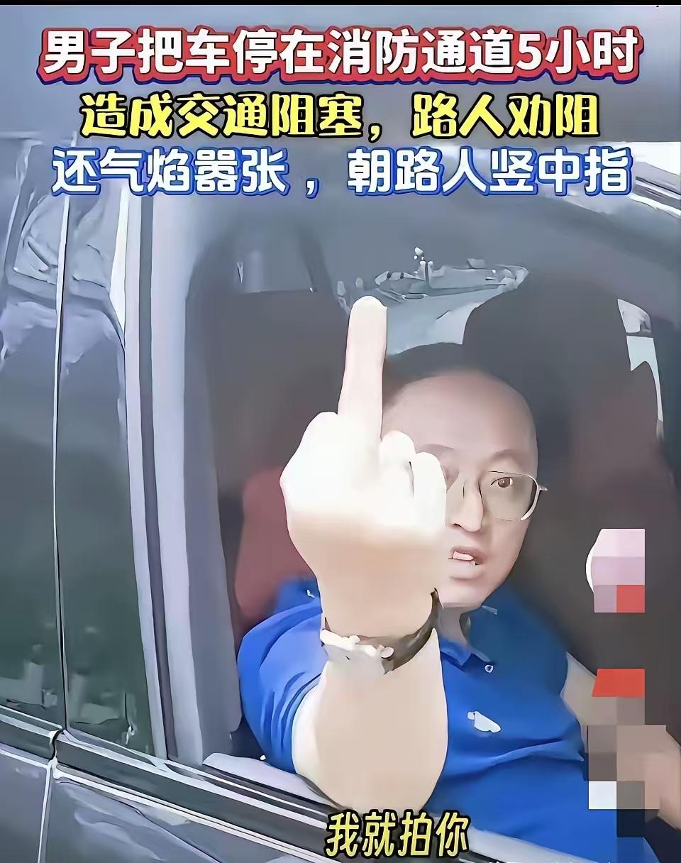 这是个什么意思？是不是发飙谁动我一根手指头试试？我就叫你吃不完兜着走，甚至叫你消