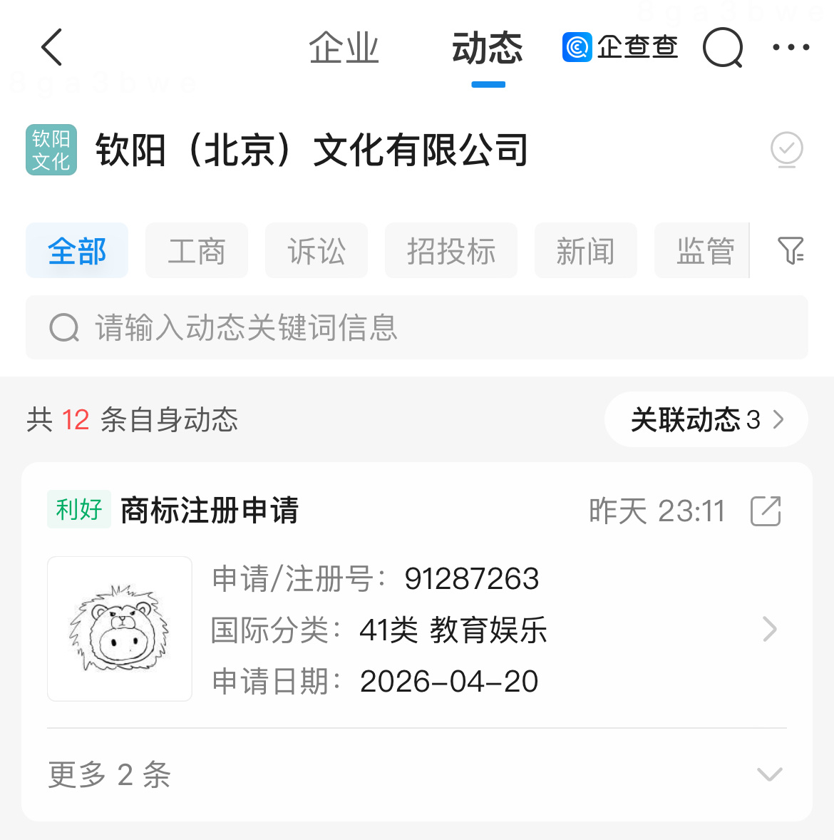 ho你好毛茸茸啊🦁 
